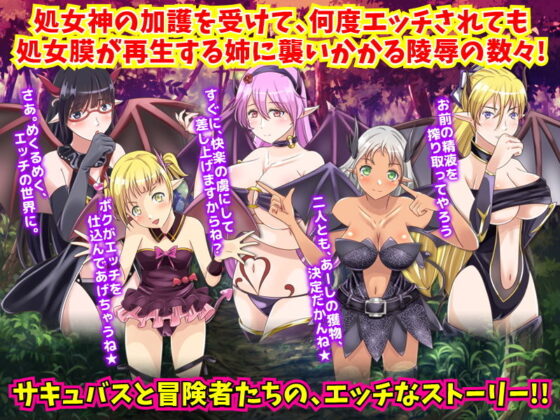 淫魔の実験動物にはなりたくないんです！(視萌妻喜) - FANZA同人