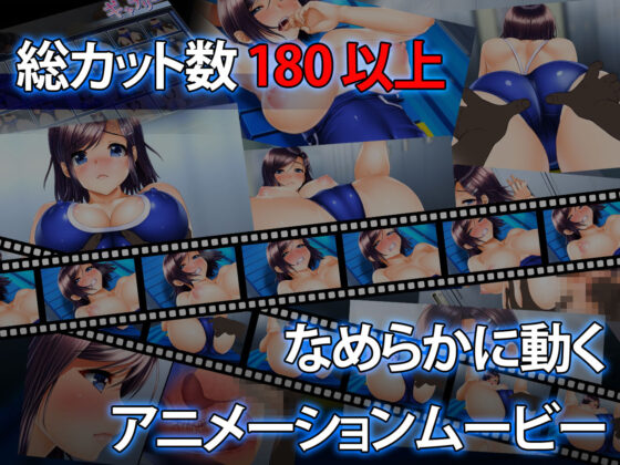 コーチxスク水xマッサージ(猫牧場カンパニー) - FANZA同人