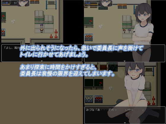 みづなのおしがま 〜体育倉庫からの脱出〜(300c.c.) - FANZA同人