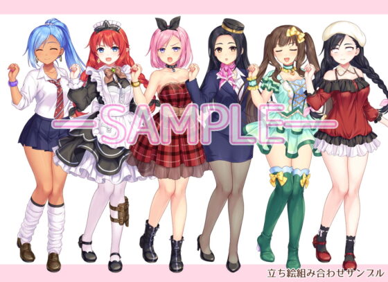 『女の子＊立ち絵素材 vol.1-現代服メイン-』(恋スル乙女) - FANZA同人