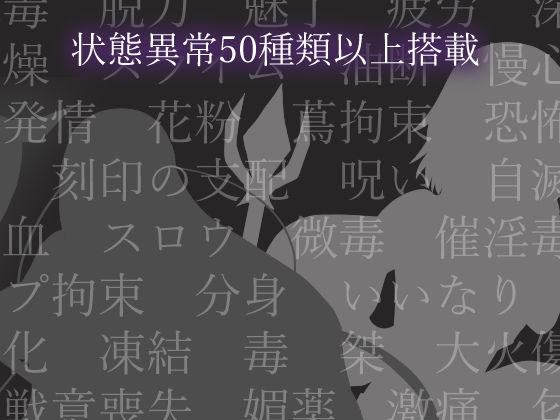 REsolution -異世界で勇者が状態異常で弄ばれるリアルタイムRPG-(RR研究会) - FANZA同人