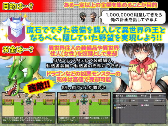 ファンタジー世界から来た転送者はこっちの世界でエロ奴●として高値で売られます(万草丸) - FANZA同人