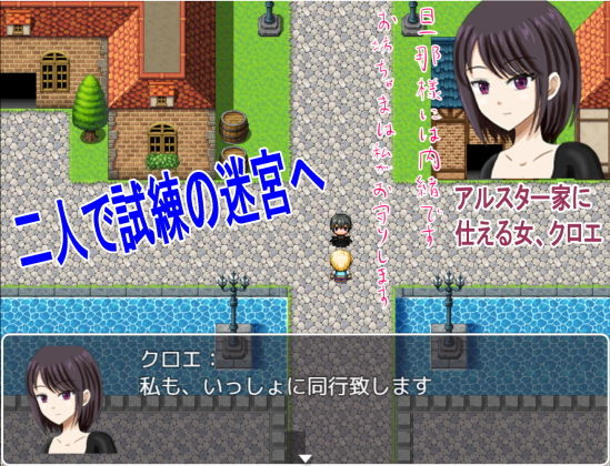 Chloe: Labyrinth of Defeat