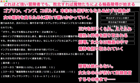 淫辱異種姦ダンジョン〜女冒険者を嬲り呑み込む白濁と屈服の迷宮〜(幻灯摩天楼) - FANZA同人