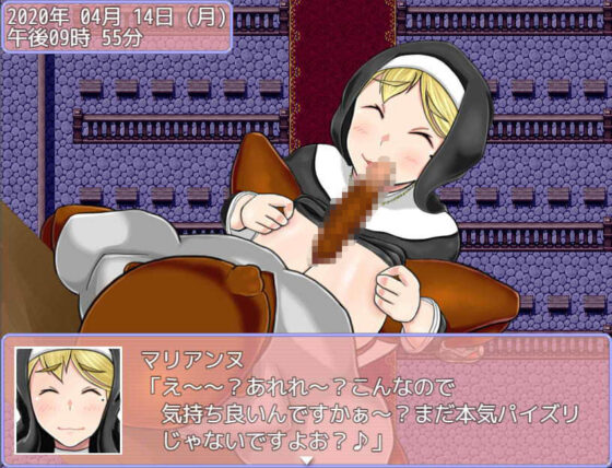 しゅきしゅき！シスターマリアンヌ(蝉揚屋) - FANZA同人