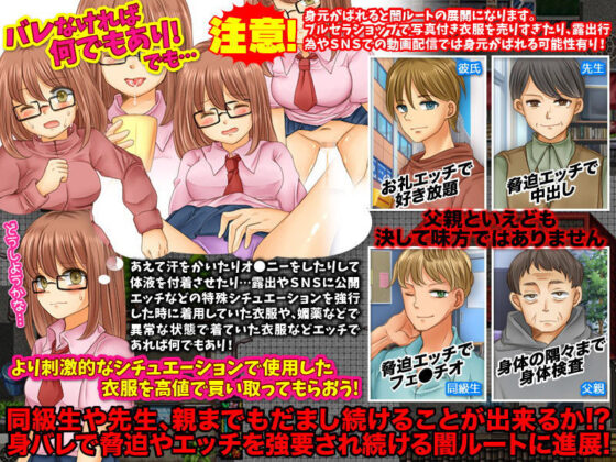 私、下着を売ったりして何とかお金を稼ぎます(RELICS) - FANZA同人