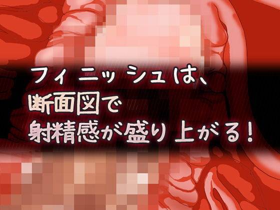 強気な女教師を男子トイレで肉便器にする！〜オナニー用ミニゲーム(同人美少女ゲーム) - FANZA同人