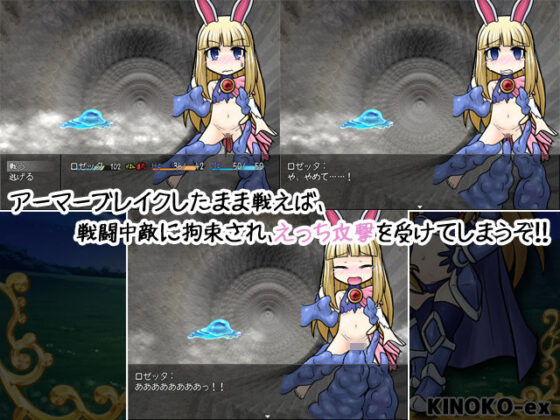 Rosetta's Adventure! (KINOKO-ex)