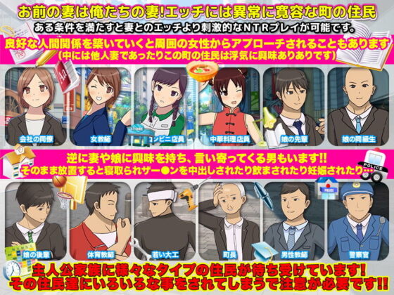 NTR！箱庭ご近所生活 〜妻と娘で引っ越した先は大変な町だった！〜(千年郷) - FANZA同人