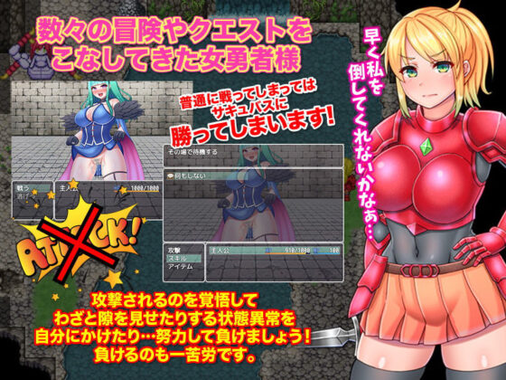 不感症の女勇者様 エッチの不満からついに淫魔の巣窟に出かける(ちゃっぴぃ1) - FANZA同人