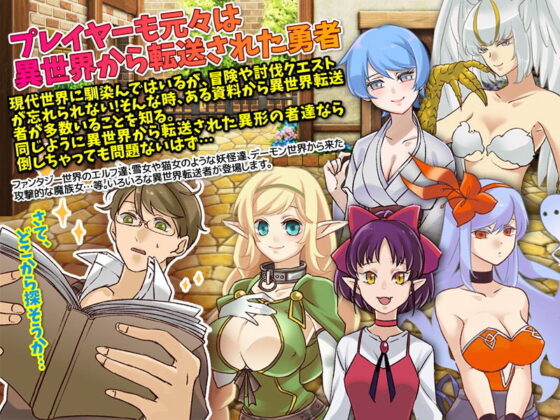 Please Leave Me Alone, I'm Just Living Quietly Here from Another World