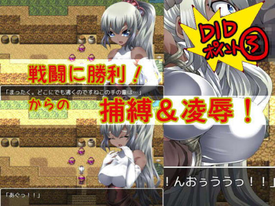 DID RPG SS 〜王国騎士とダンジョンモドキ〜(アトリエ八福庵) - FANZA同人