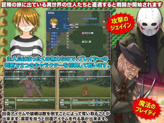 異世界転送者はホラー界最凶キャラクターを召喚します(鹿鳴歓) - FANZA同人