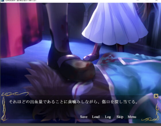 DAGGER vol.04 銀環の誓い(The sense of sight) - FANZA同人