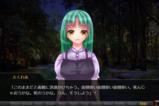 さよなら良心【通常版】(永久恋愛りんごTea) - FANZA同人