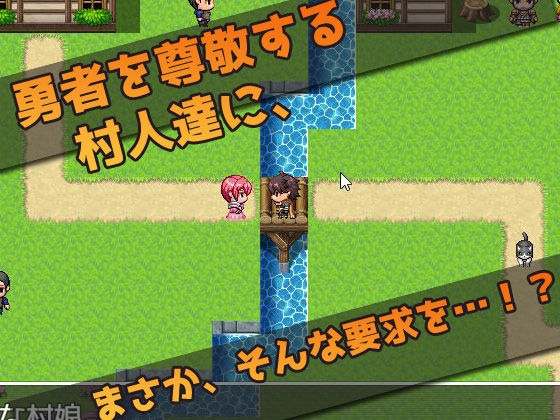 勇者様は村の娘達をやりたい放題！〜エロRPG風ミニゲーム(同人美少女イラスト) - FANZA同人