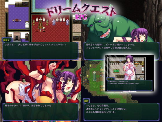 ドリームクエスト(sweet princess) - FANZA同人