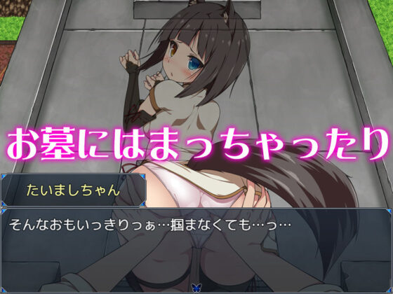 退魔師ちゃんがHな悪戯されちゃうRPG(目指せ絵師様) - FANZA同人