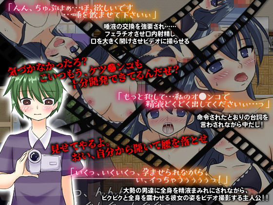 他の男に寝取られドピュッと出された彼女の様子をビデオ撮影する僕の気持ち(No3) - FANZA同人