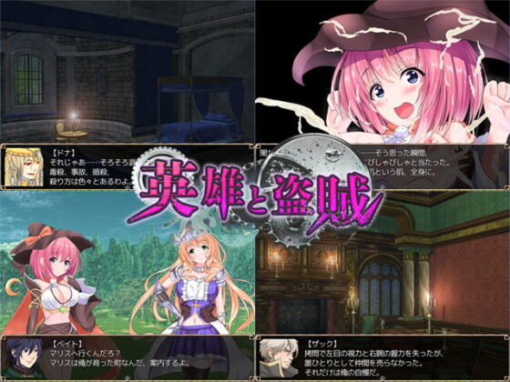 Hero and Thief (Champloo X) - FANZA Doujin