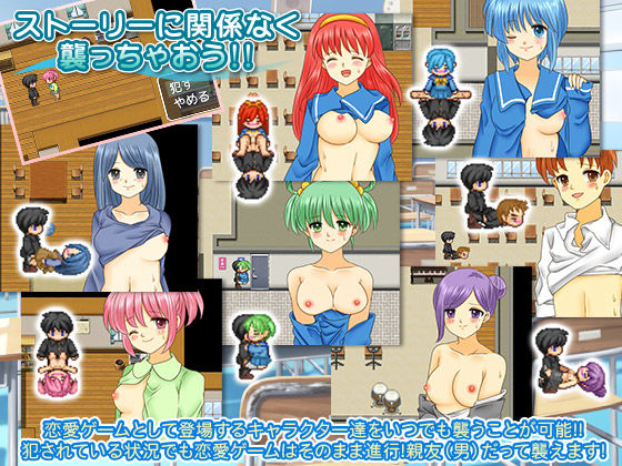 ドキドキ メモリーズ 恋愛ゲームでNPC姦(鶏ガラ豚骨) - FANZA同人