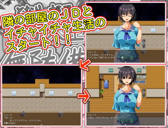 となりの部屋の女子大生は無防備！！(お気楽らくちん亭) - FANZA同人