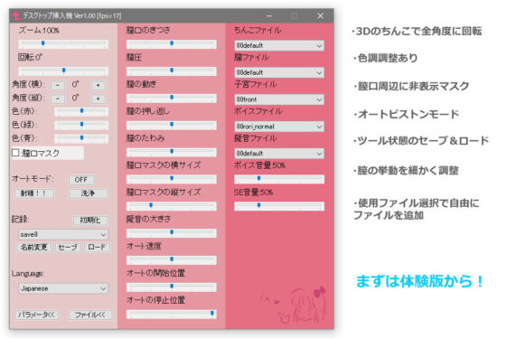 デスクトップ挿入機(Violation) - FANZA同人
