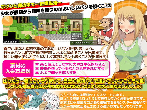 王妃にはなりたくないので森でまったり暮らす事にします(千年郷) - FANZA同人