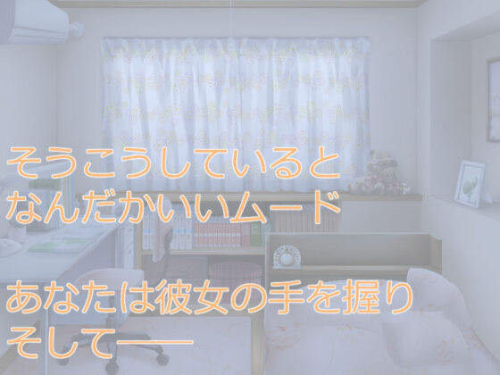 彼女の部屋にて(散楽屋230) - FANZA同人