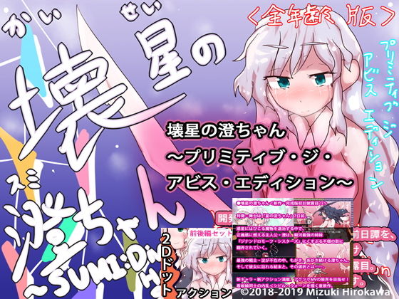 Giga Serving! Jinandomorphic Sisters Special Pack Part 3