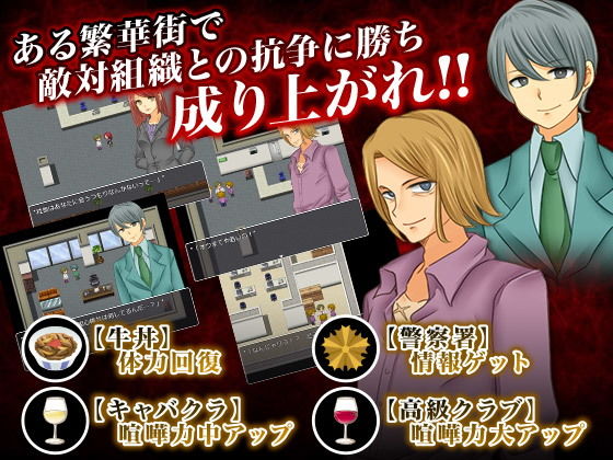 Like NPC Violation (Bonito Festival)