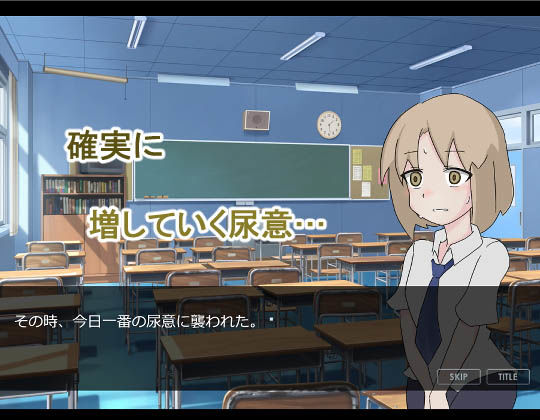 女子校生おしっこおもらし事情〜授業中、「トイレ行きたい！」が言えなくて…〜(300c.c.) - FANZA同人