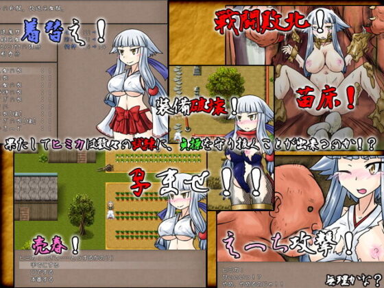 姫巫女ヒミカの世直し道中記 あなざーすたいる(KINOKO-ex) - FANZA同人