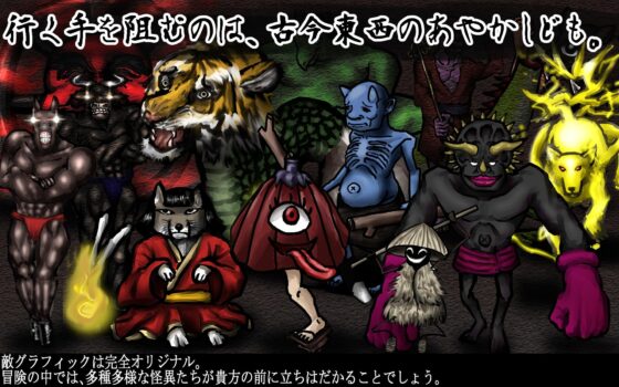 あやかしはんと〜悪鬼羅刹と八咫烏〜(ちんぼつせん) - FANZA同人