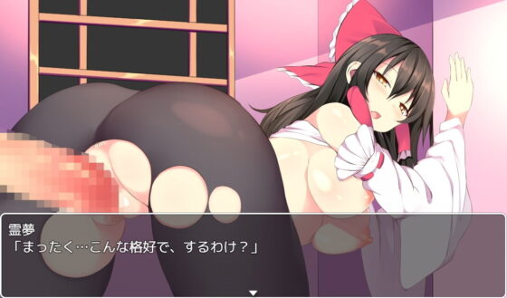 東方魅惑(ネロンソフト) - FANZA同人