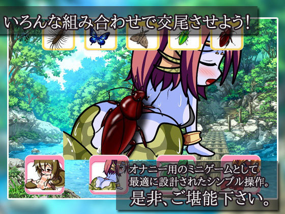 モンスター娘達を蟲姦させよう！〜ゲーム版(同人美少女イラスト) - FANZA同人