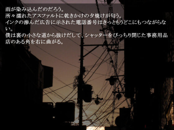 等間隔の黒い透明(羊おじさん倶楽部) - FANZA同人