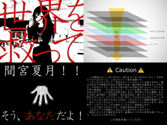 さよなら、うつつ。 〜金で買える程度のハッピーデッドエンド追加版〜(羊おじさん倶楽部) - FANZA同人