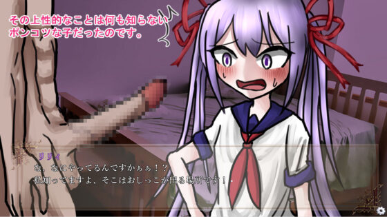 年下の新米サキュバスに性知識を教えてあげながらラブラブえっちするゲーム(ちんぼつせん) - FANZA同人