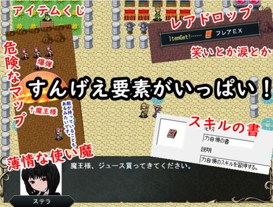 ハクスラタクティクス 〜魔王軍の逆襲〜(鈴の音) - FANZA同人