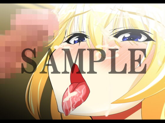 エロス・ギア・アイギス ジニー襲来！ 編(モンド) - FANZA同人