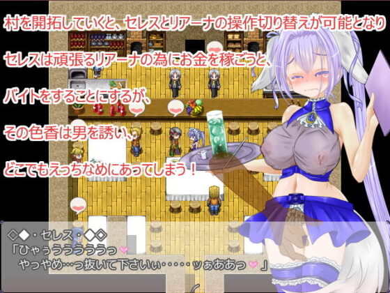 訳アリ姉妹の村開拓奮闘記☆悪魔の呪いでえっちになっちゃった！？☆(さくらひいろ) - FANZA同人