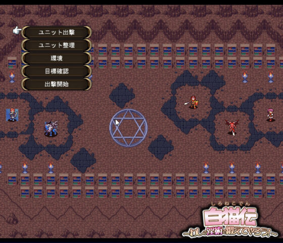 白猫伝〜わしの淫術で鍛えてやろう！(フェアリーキー) - FANZA同人