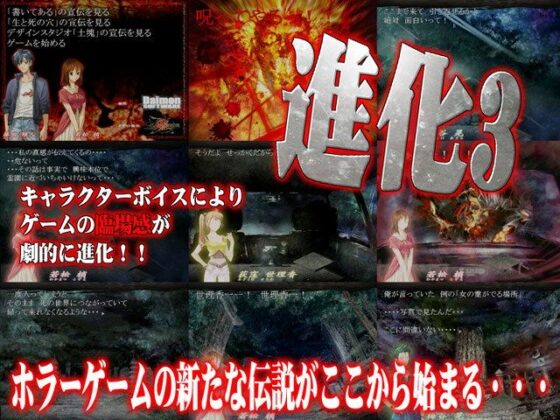 死の霊園 零(土塊) - FANZA同人