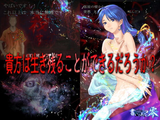 Written in Stone: Zero (Doujin Edition)