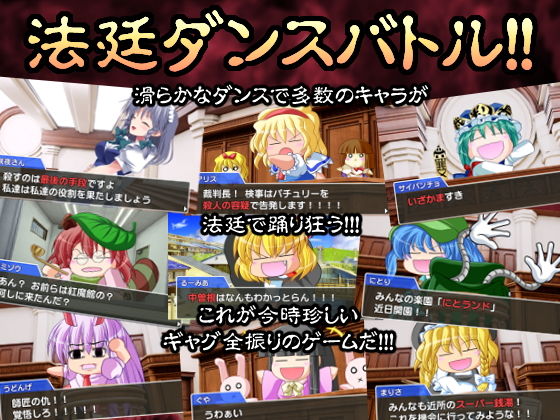 日陰サバイバン(みょふ〜会) - FANZA同人