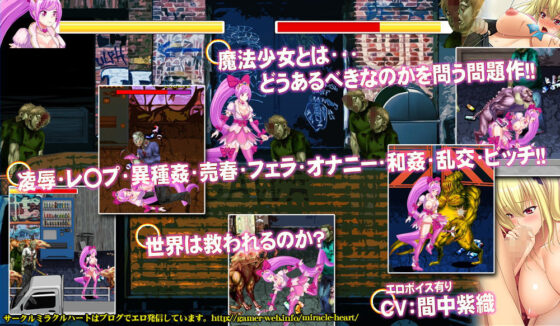 ふりふり魔法戦争(ミラクルハート) - FANZA同人