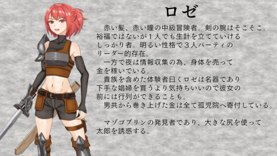 転生したらマゾゴブリンだった(Quantum_Magic) - FANZA同人