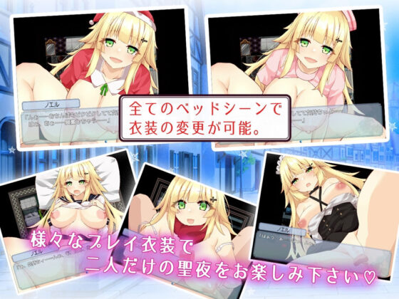 性なる夜に〜大人達へのえっちなプレゼント〜(MoonGlow) - FANZA同人