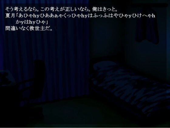 【無料】さよなら、うつつ。(羊おじさん倶楽部) - FANZA同人